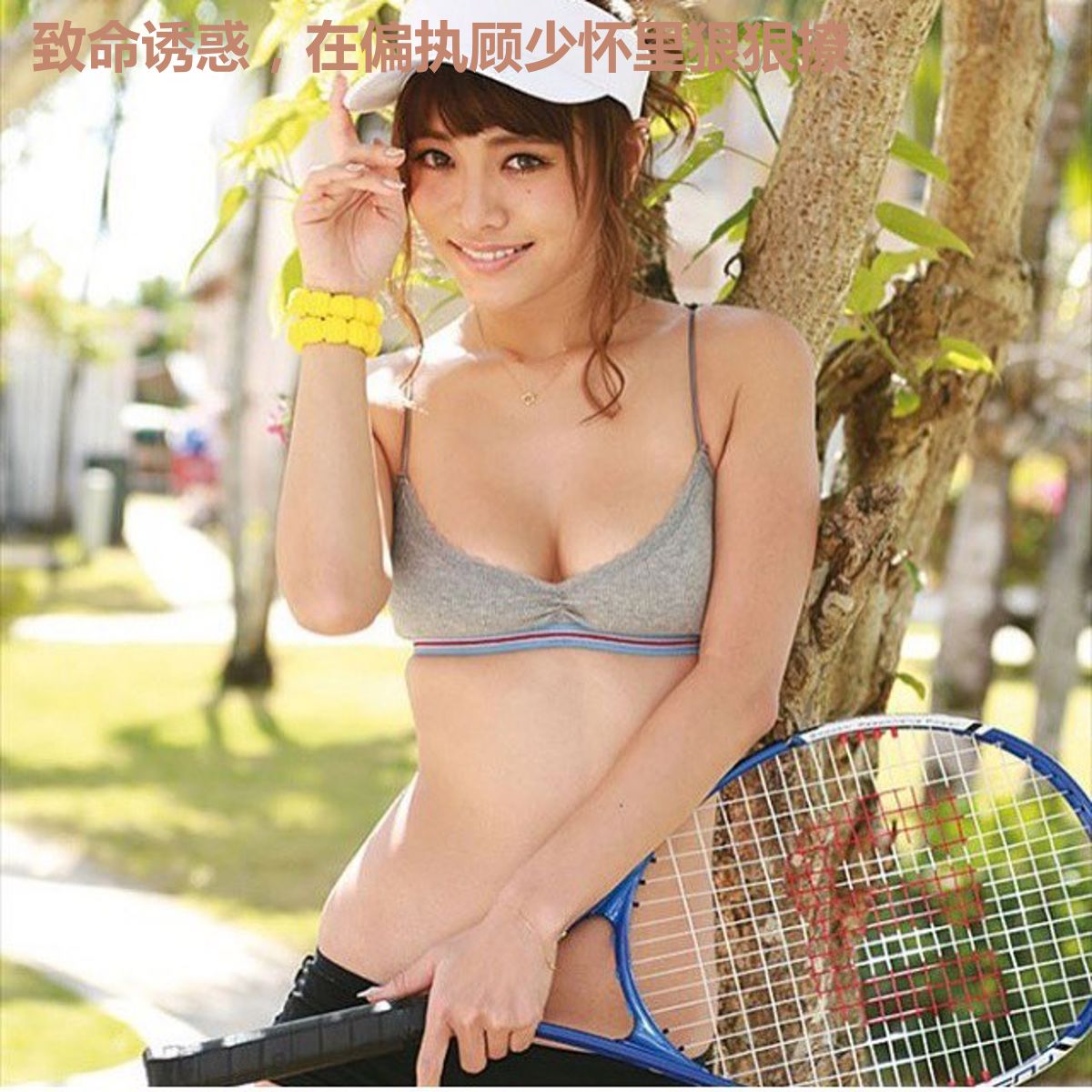 致命诱惑，在偏执顾少怀里狠狠撩