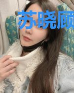 苏晓顾向楠