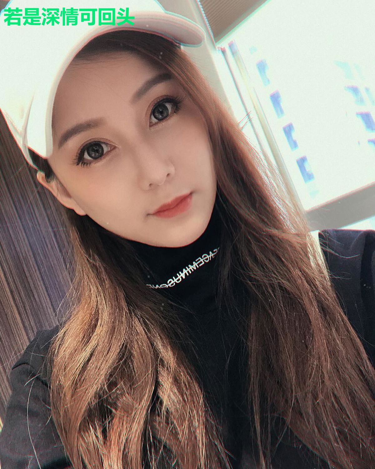 若是深情可回头