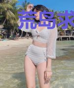 荒岛求生：摊牌了，我是来度假的