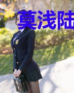 莫浅陆震庭