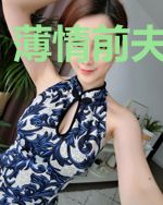 薄情前夫请入局