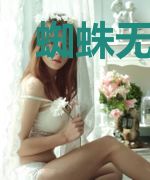 蜘蛛无敌了