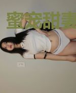 蜜宠甜妻无下限