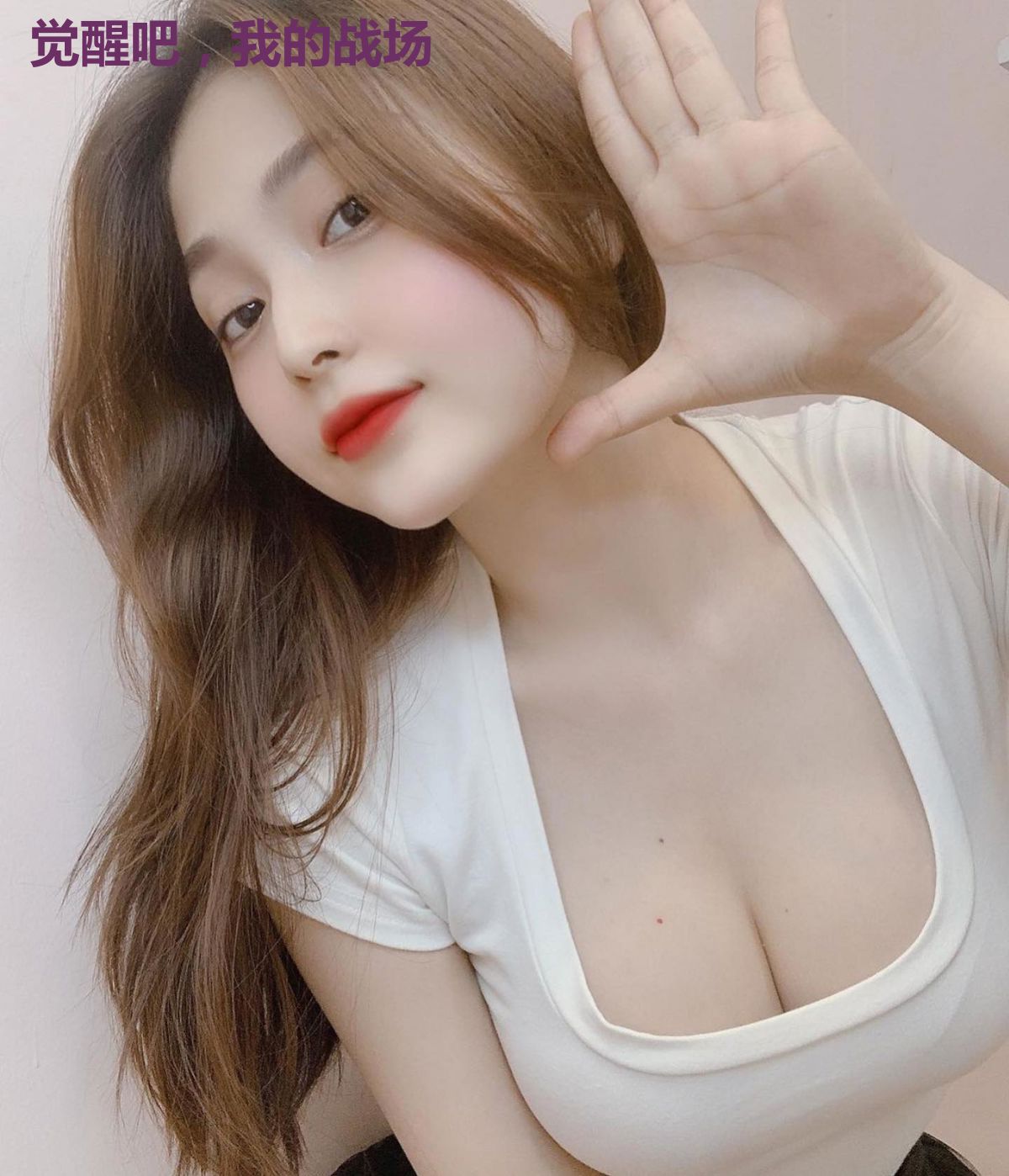 觉醒吧，我的战场