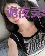 诡夜灵车小毛