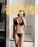诡异传染了我