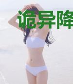 诡异降临，我打造恐怖游戏！