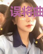误将曲九做了十八