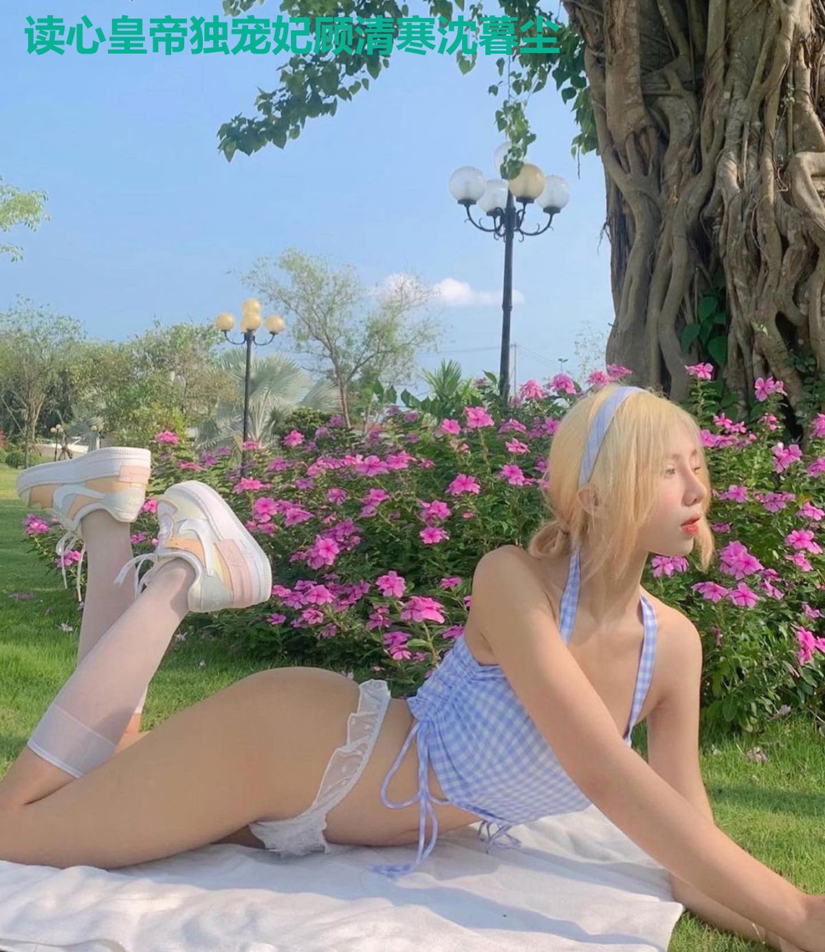 读心皇帝独宠妃顾清寒沈暮尘