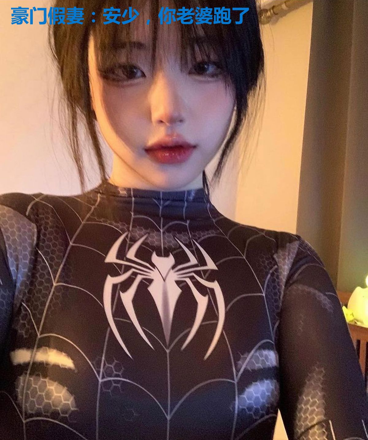 豪门假妻：安少，你老婆跑了