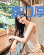 豪门厚爱：娇妻不上门
