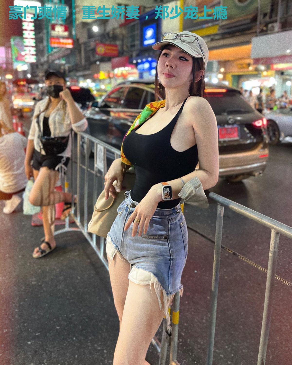 豪门爽情：重生娇妻，郑少宠上瘾