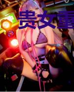 贵女重生：摄政王，我宠你呀