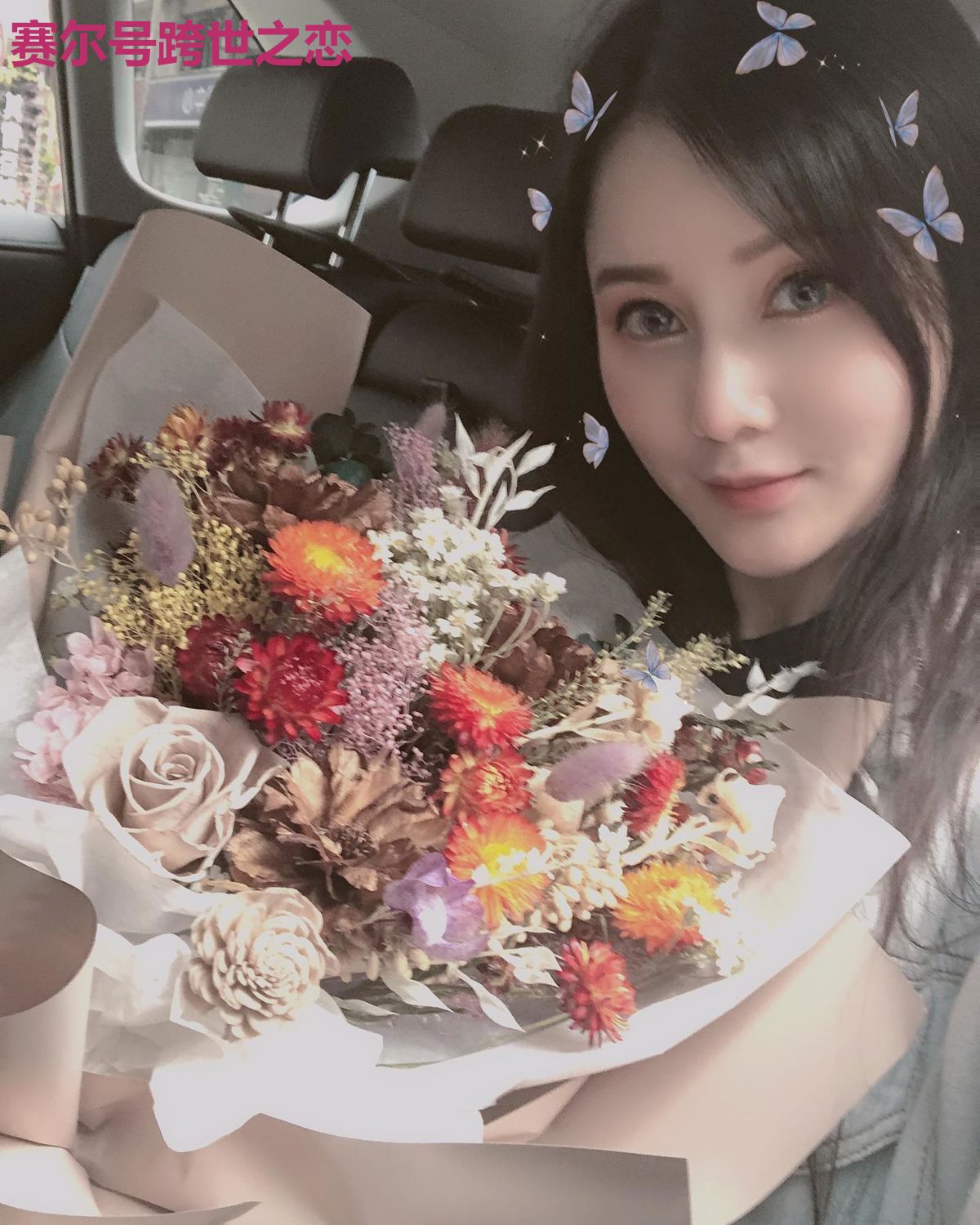 赛尔号跨世之恋