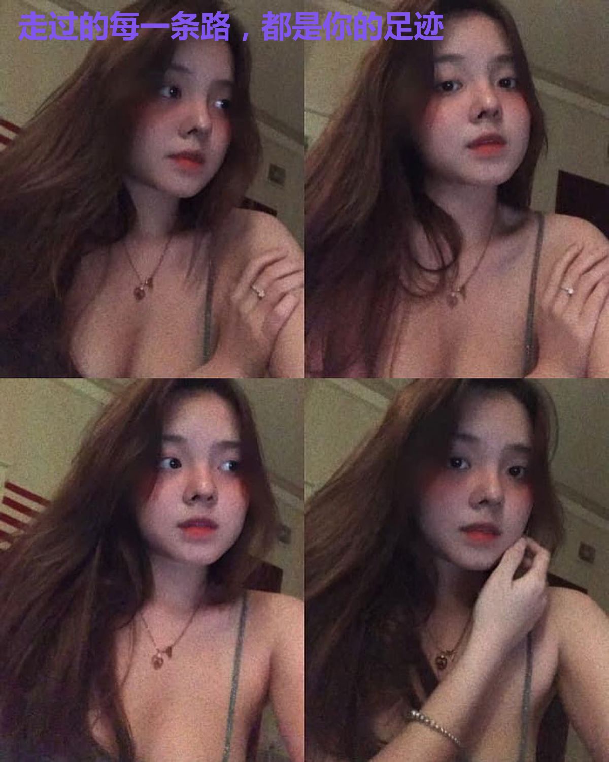 走过的每一条路，都是你的足迹