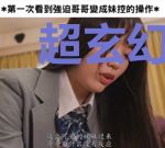 超玄幻VR