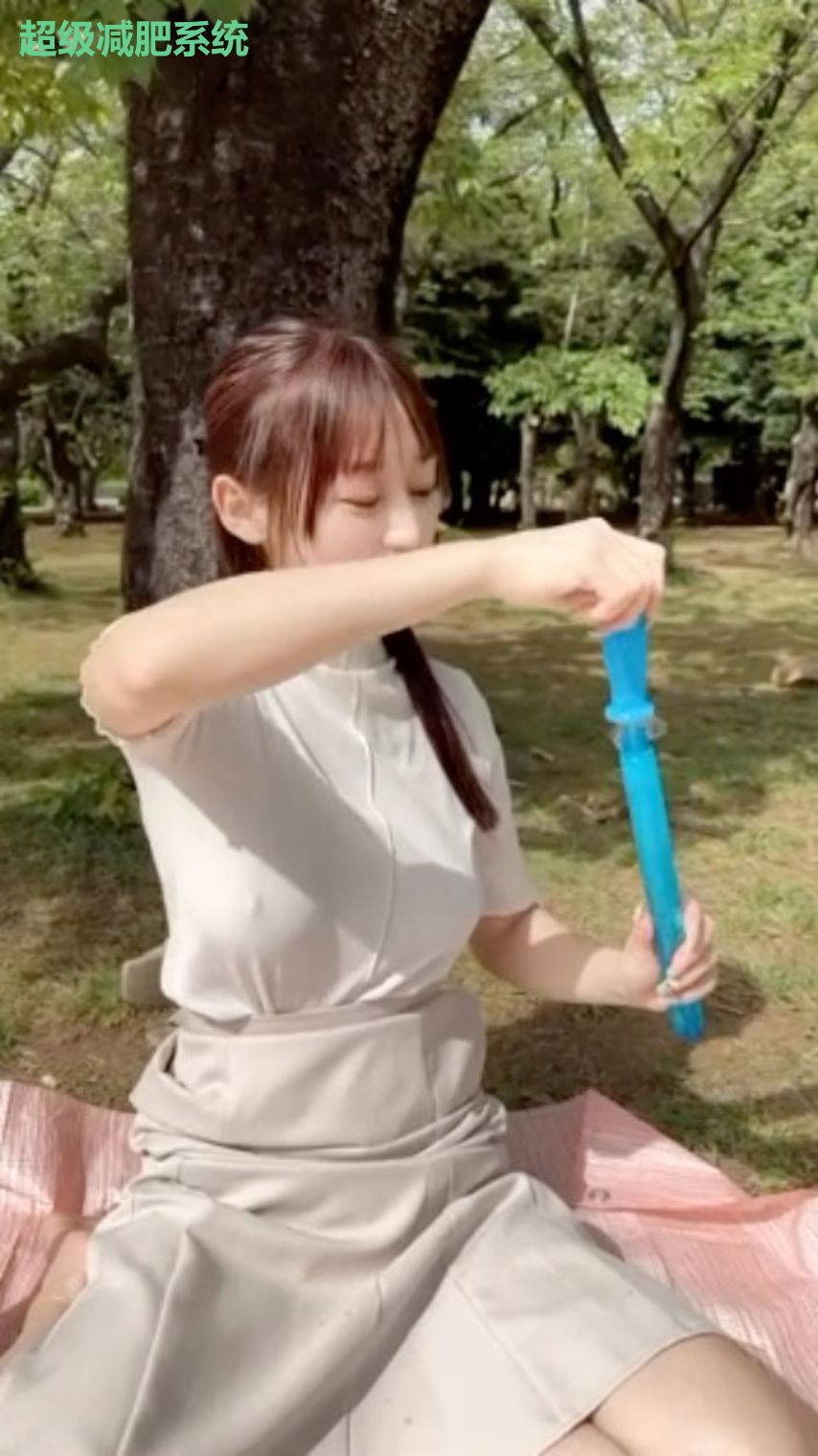 超级减肥系统