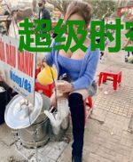 超级时空主宰