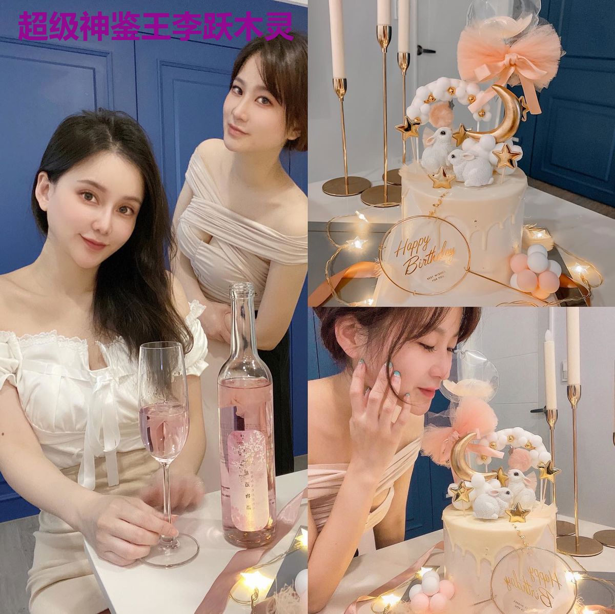 超级神鉴王李跃木灵
