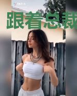 跟着总裁去修仙