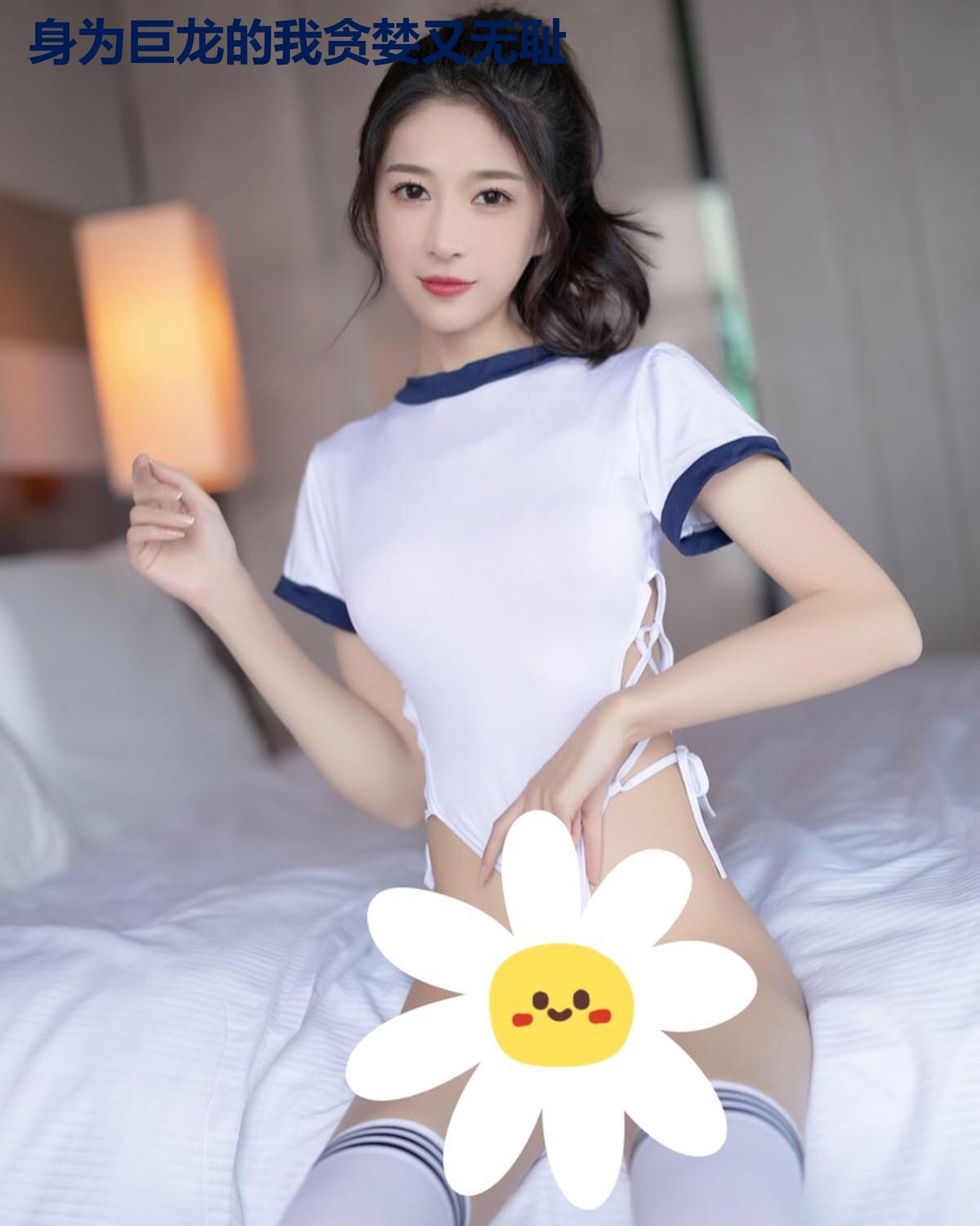 身为巨龙的我贪婪又无耻
