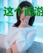 这个西游很离谱