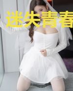 迷失青春龙啸天