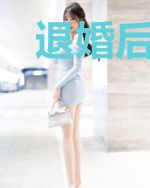 退婚后我被老祖宗宠上天