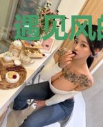 遇见风的爱情
