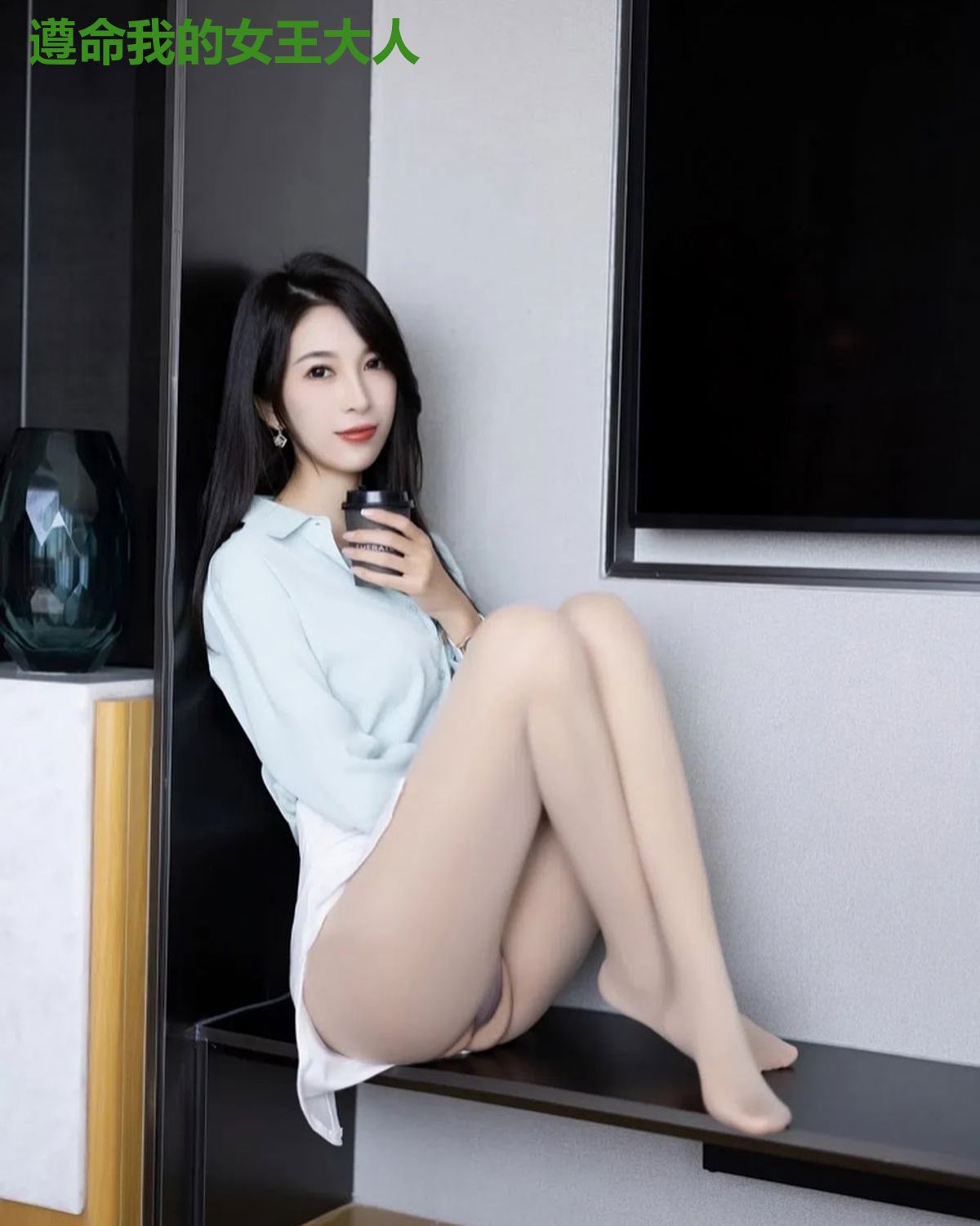 遵命我的女王大人