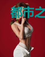 都市之医神归来徐京墨
