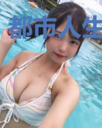 都市人生好得意