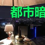 都市暗影战神江夜林初雪