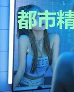 都市精灵：是天选，也是唯一