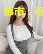 都市：君临天下