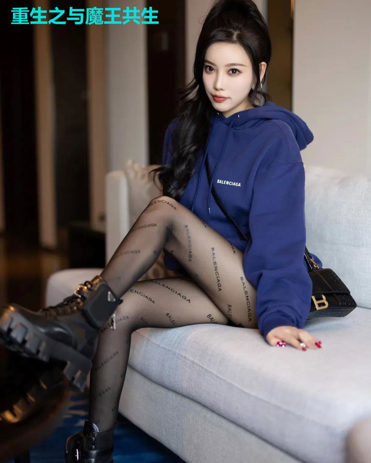 重生之与魔王共生
