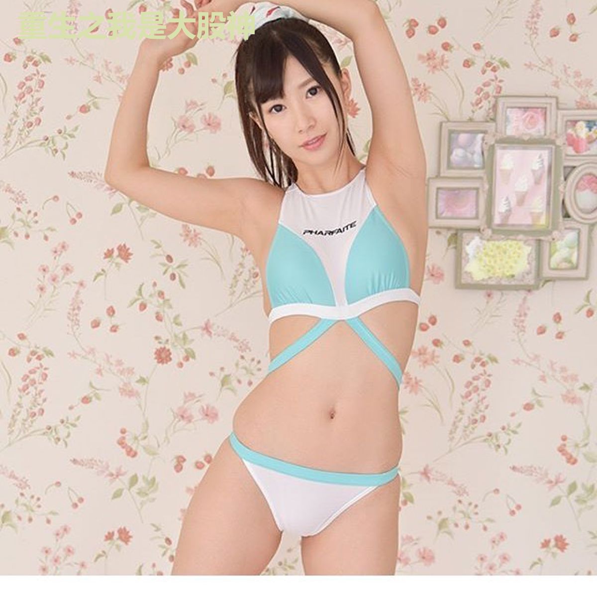 重生之我是大股神