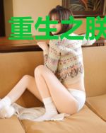 重生之朕即国家