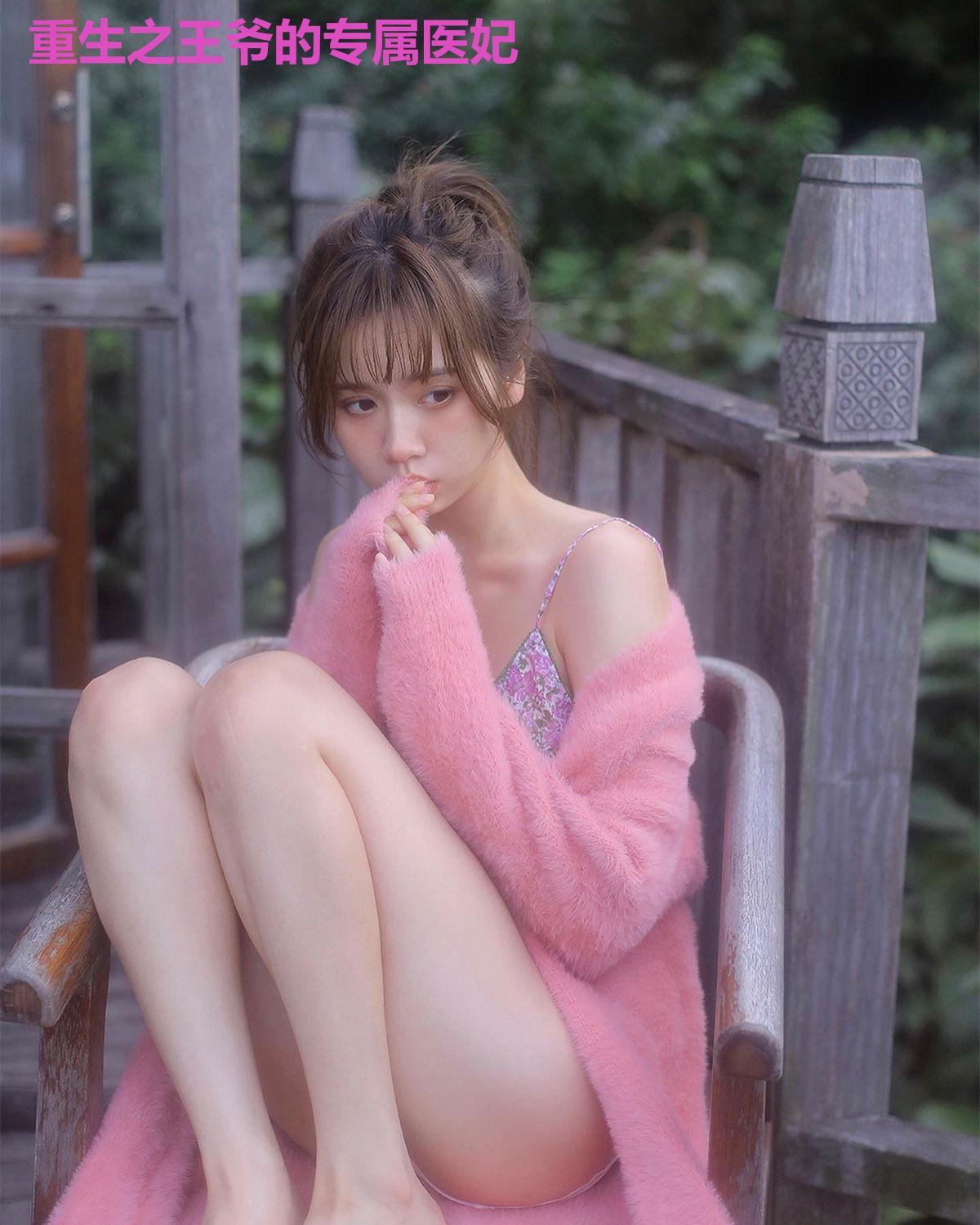 重生之王爷的专属医妃