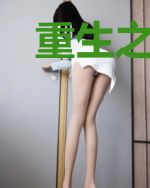 重生之王爷的专属医妃