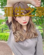 重生之豪气纵横
