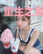 重生之鬼眼商女