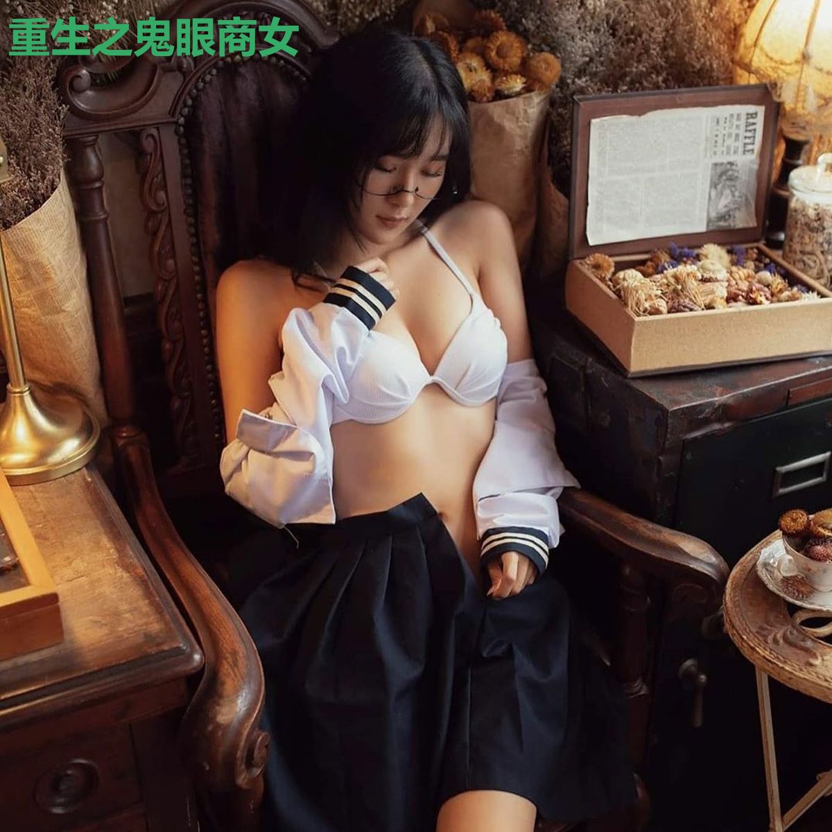 重生之鬼眼商女