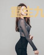 重生九零之依辰风而来