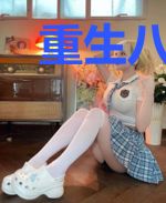 重生八零甜妻美又娇
