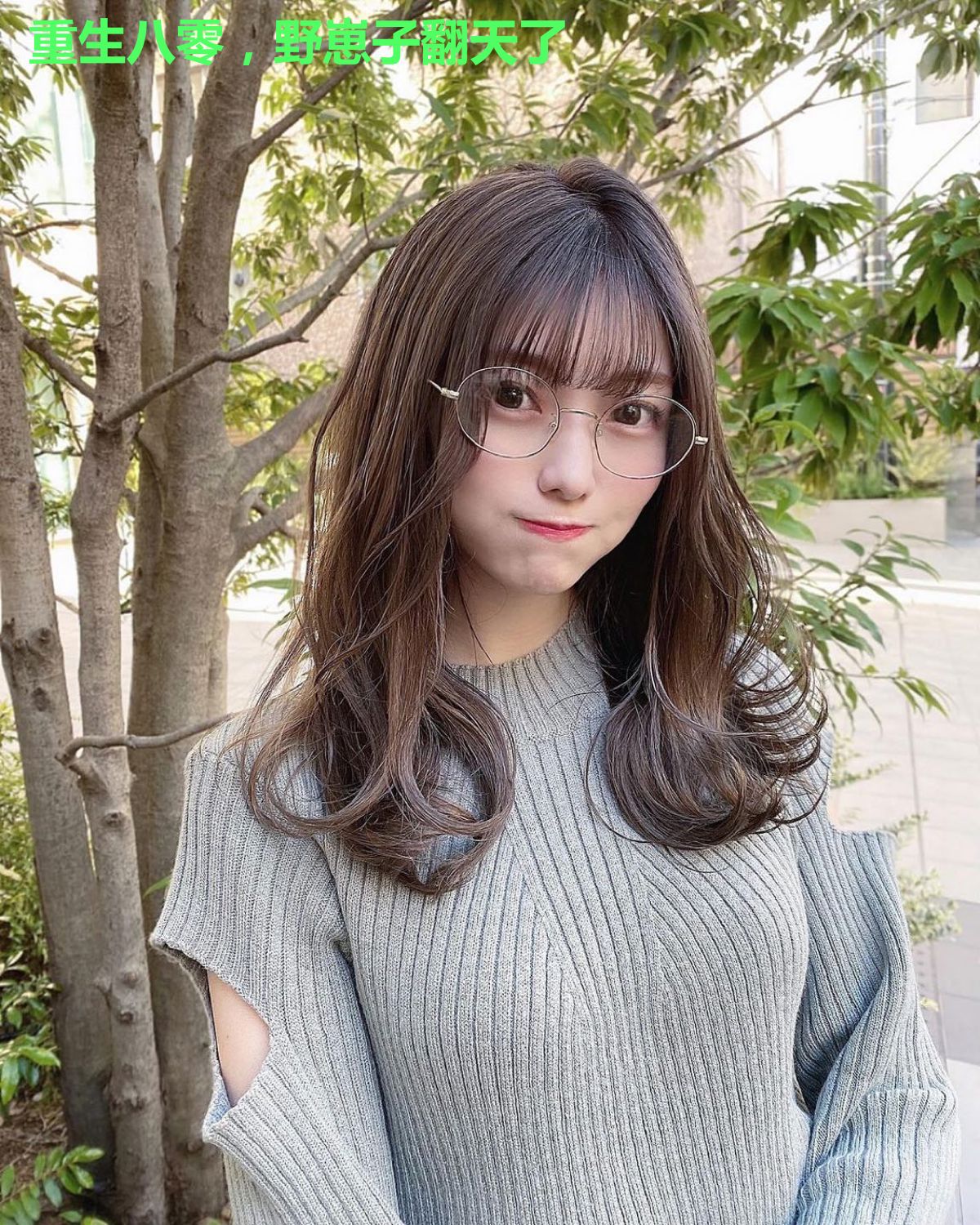 重生八零，野崽子翻天了