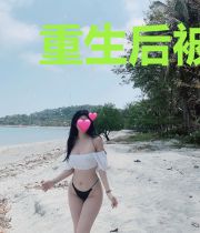 重生后被皇子缠上了叶当归