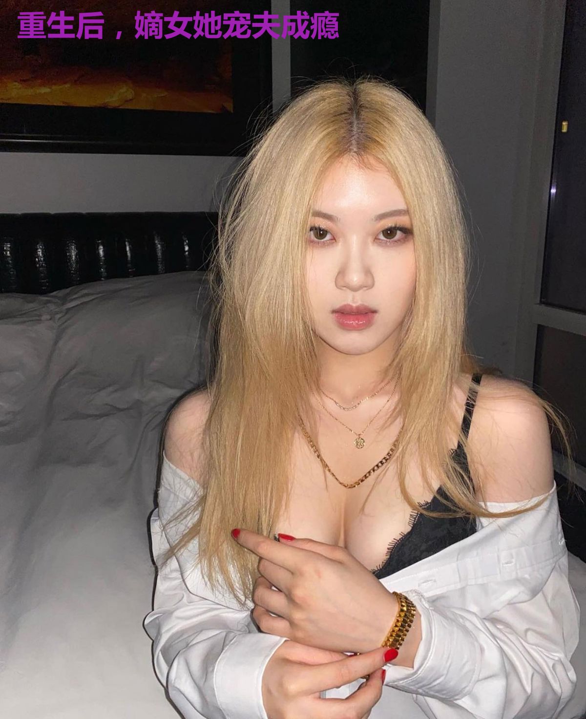 重生后，嫡女她宠夫成瘾