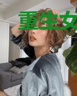 重生女神强势来袭